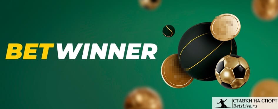 Découvrez betwinner Votre plateforme de paris idéale Découvrez betwinner Votre plateforme de paris idéale