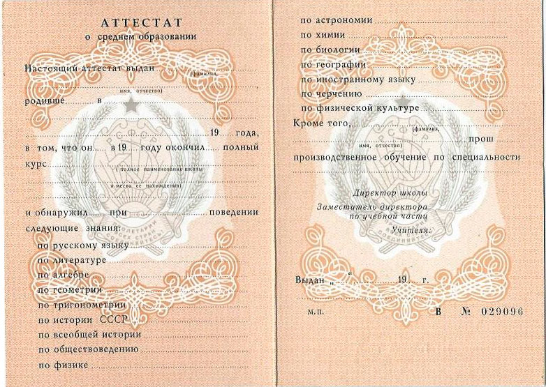 Купить диплом историка 8 Купить диплом историка 8