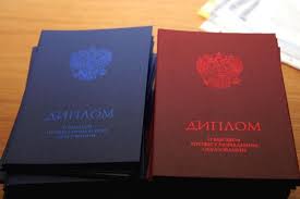 Купить диплом в Якутске на 1 Купить диплом в Якутске на 1