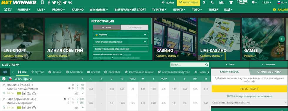 Complete Guide to Betwinner Registration 2